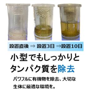 ゼンスイ プロテインスキマー ナノスキマーコン...の詳細画像4