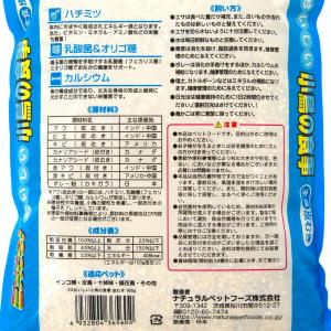 NPF エクセル おいしい小鳥の食事 皮むき ...の詳細画像2