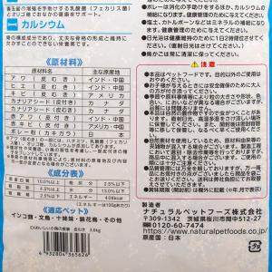 NPF エクセル おいしい小鳥の食事 皮むき ...の詳細画像3