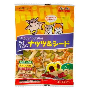 スドー　ちょびっとナッツ＆シード　２０ｇ　ウサギ　ハムスター　おやつ
