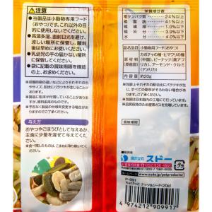 スドー ちょびっとナッツ&シード 20g ウサ...の詳細画像2