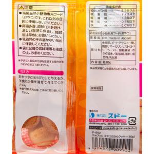 スドー ちょびっと イチゴおからクッキー 10...の詳細画像2