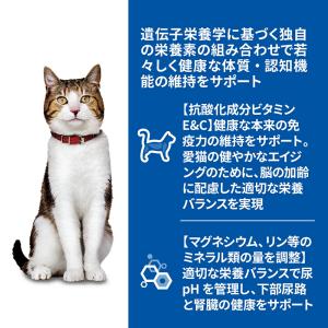 キャットフード ヒルズ サイエンスダイエット ...の詳細画像1