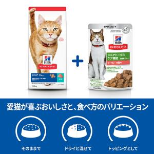 キャットフード ヒルズ サイエンスダイエット ...の詳細画像4