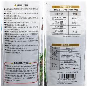 カミハタ 黒ソイル 2.5L スーパーパウダー...の詳細画像3