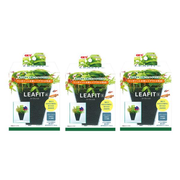 ＧＥＸ　リーフィット　Ｓ×３　８５×８０×１０５ｃｍ　水草　マグネット　植栽　レイアウト　簡単