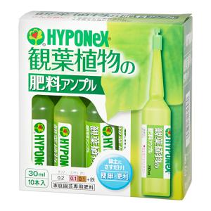 ハイポネックス 観葉植物の肥料アンプル(30mL...の商品画像