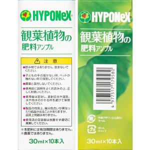 ハイポネックス 観葉植物の肥料アンプル(30m...の詳細画像2