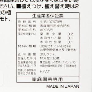 ハイポネックス 観葉植物の肥料アンプル(30m...の詳細画像4