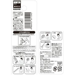 ペッツルート 爪ヤスリ 犬猫用の詳細画像1