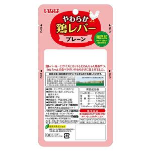 いなば やわらか 鶏レバー プレーン 30gの詳細画像1