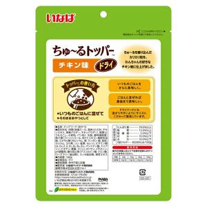いなば ちゅ〜るトッパードライ チキン味 180gの詳細画像1