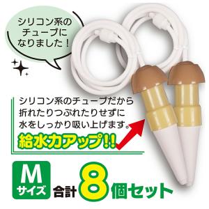 水やり当番 Mサイズ(8ヶ入り) 留守 自動 ...の詳細画像2