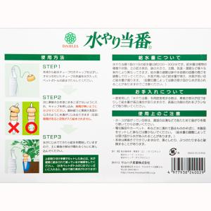 水やり当番 Mサイズ(8ヶ入り) 留守 自動 ...の詳細画像4