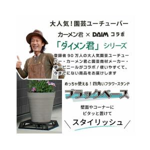 ブラックベース24cm フラワースタンド 鉢ス...の詳細画像4