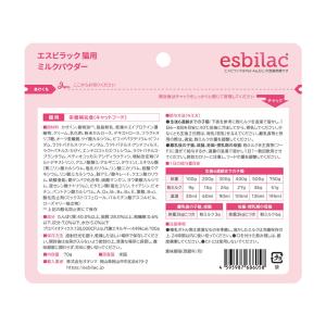 エスビラック 猫用 ミルクパウダー 70gの詳細画像5