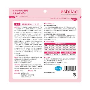 エスビラック 猫用 ミルクパウダー 180gの詳細画像5