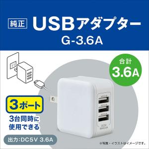 GEX USBアダプター G-3.6A 3ポートの詳細画像2