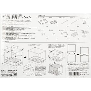 DAIM 多肉マンション W35.3×D27....の詳細画像4