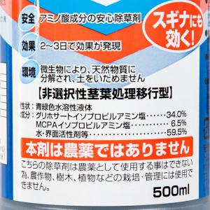 トムソン 早く効いて根まで枯らす除草剤 500mlの詳細画像1