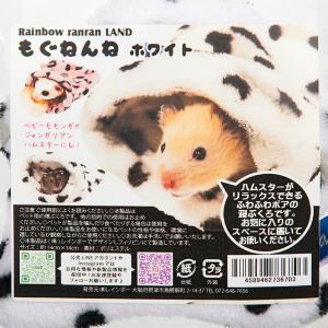 レインボー もぐねんね ホワイトの詳細画像2