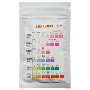 ALOHI 水質検査紙 6in1(淡水・海水両...の詳細画像3