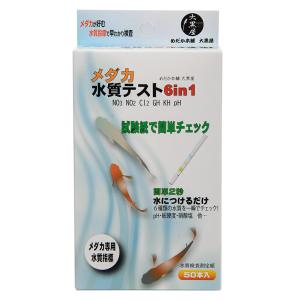 めだか本舗大黒屋 メダカ用 水質検査紙 6in1...の商品画像
