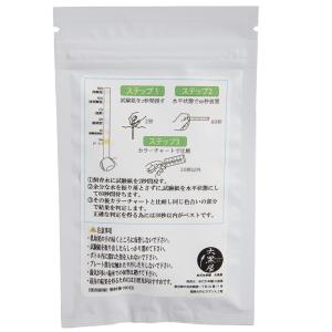 めだか本舗大黒屋 メダカ用 水質検査紙 6in...の詳細画像3