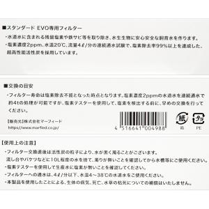 マーフィード 観賞魚用浄水器 スタンダード E...の詳細画像1