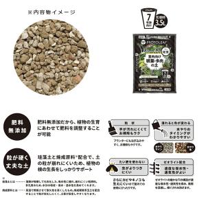 プロトリーフ 室内向け観葉・多肉の土 硬質 プ...の詳細画像1