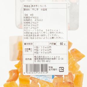ボンルパ Bon-rupa 焼き芋ころころ 60gの詳細画像1