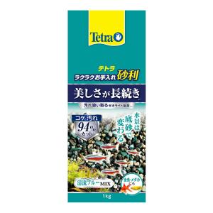 テトラ ラクラクお手入れ砂利 清流ブルーミックス...の商品画像