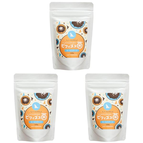 犬　サプリ　ワンちゃんのためのビフィズス菌　オールステージ　１００ｇ×３袋