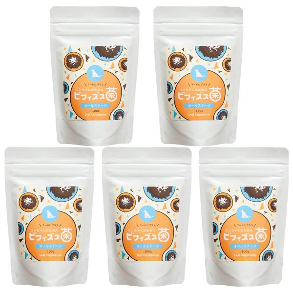 犬　サプリ　ワンちゃんのためのビフィズス菌　オールステージ　１００ｇ×５袋