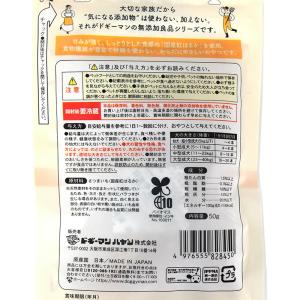 ドギーマン 無添加良品 国産紅はるか完熟干しい...の詳細画像1