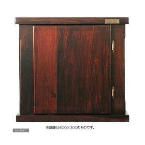 メーカー直送　ウッドキャビ　ダークブラウン　１５００×６００　１５０ｃｍ水槽用（キャビネット）　同梱不可　別途送料