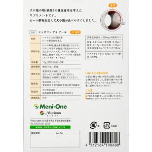 Duo One Eye R(デュオワンアイアー...の詳細画像1