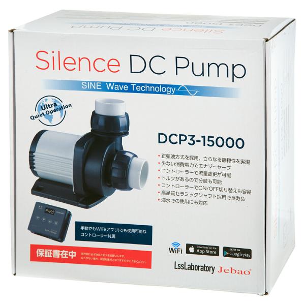 Ｊｅｂａｏ　ＤＣＰ３　１５０００　サイレンスポンプ　〜１５０００Ｌ／Ｈ
