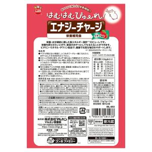 マルカン はむはむぴゅーれ エナジーチャージ ...の詳細画像2