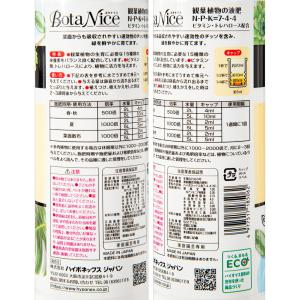 ハイポネックス ボタナイス 観葉植物液肥 450mlの詳細画像1