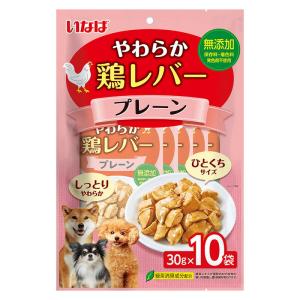 いなば　やわらか鶏レバー　プレーン　３０ｇ×１０袋