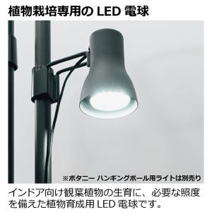 リッチェル 植物育成用LED電球(E26)1型の詳細画像3