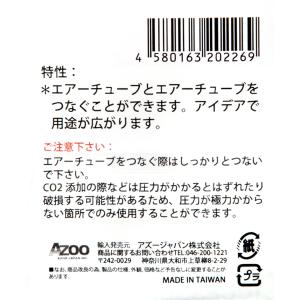 アズー L字パイプ 3個入りの詳細画像1