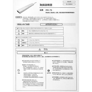 爬虫類用LEDライト エムズワン UVB MH...の詳細画像3
