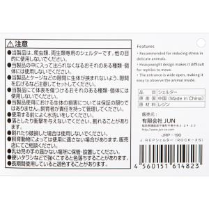 JUN J.REP シェルター(ROCK-XS)の詳細画像3