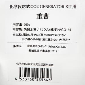 Chihiros CO2 Generator ...の詳細画像1