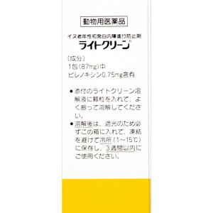 動物用医薬品 ライトクリーン 犬用 15ml ...の詳細画像1
