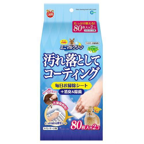 マルカン　ミニマルクリーン　毎日お掃除シート　８０枚×２コ　小動物　消臭　除菌