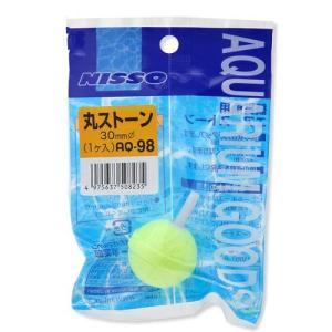 エアーストーン　ニッソー　丸ストーン　３０ｍｍ　ＡＱ−９８