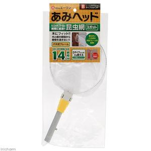 コンチュウヘッド　スポット　Ｂ−１４ＫＢ